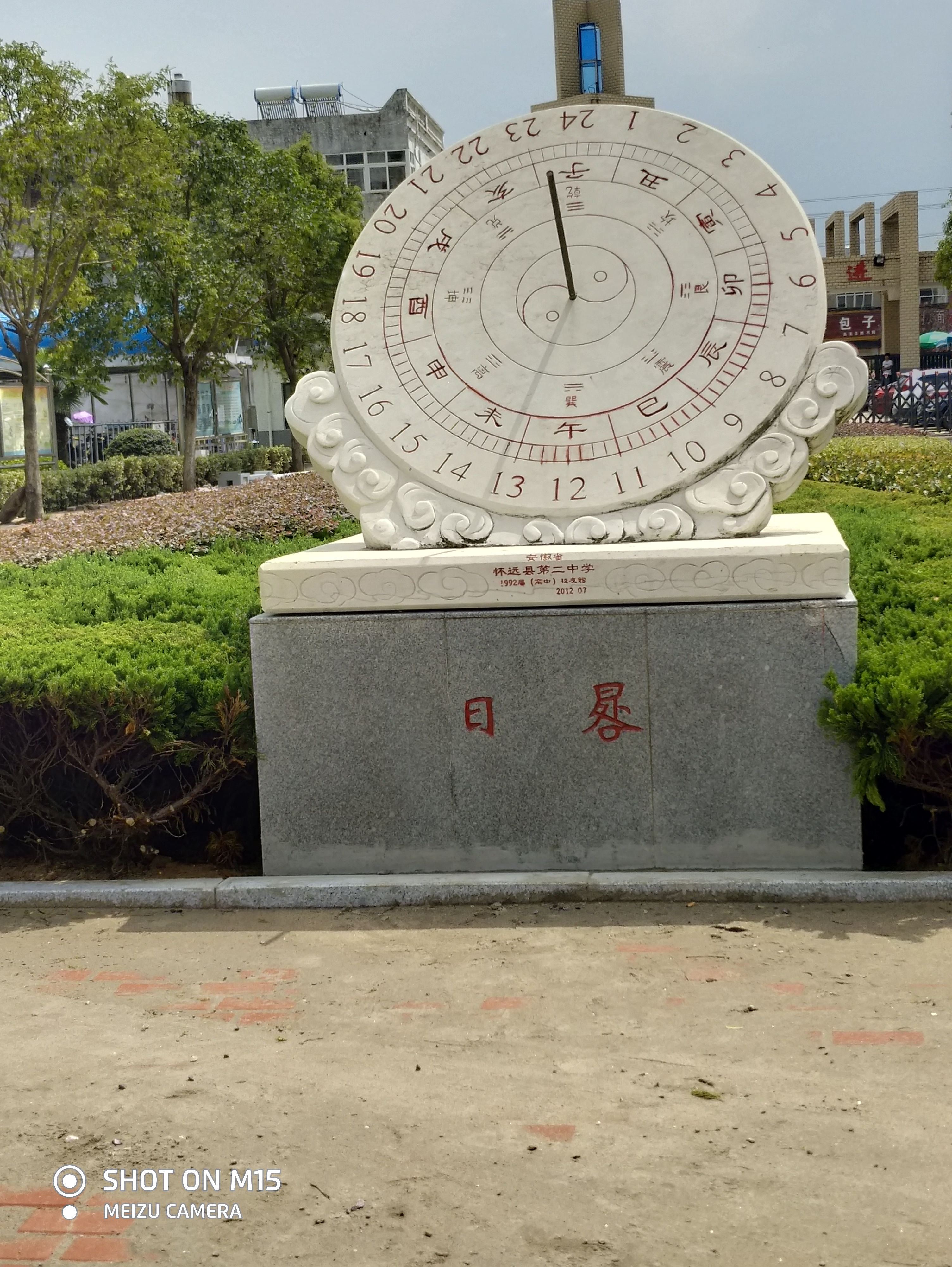  p>安徽省怀远第二中学,简称怀远二中,安徽省示范高中,位于怀远的禹王