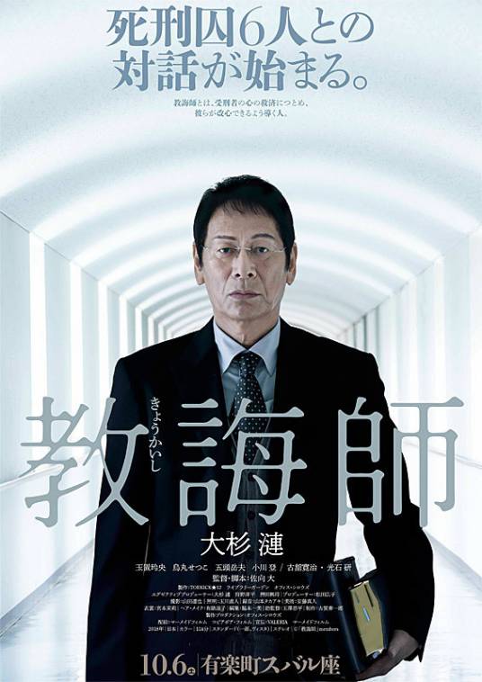教诲师