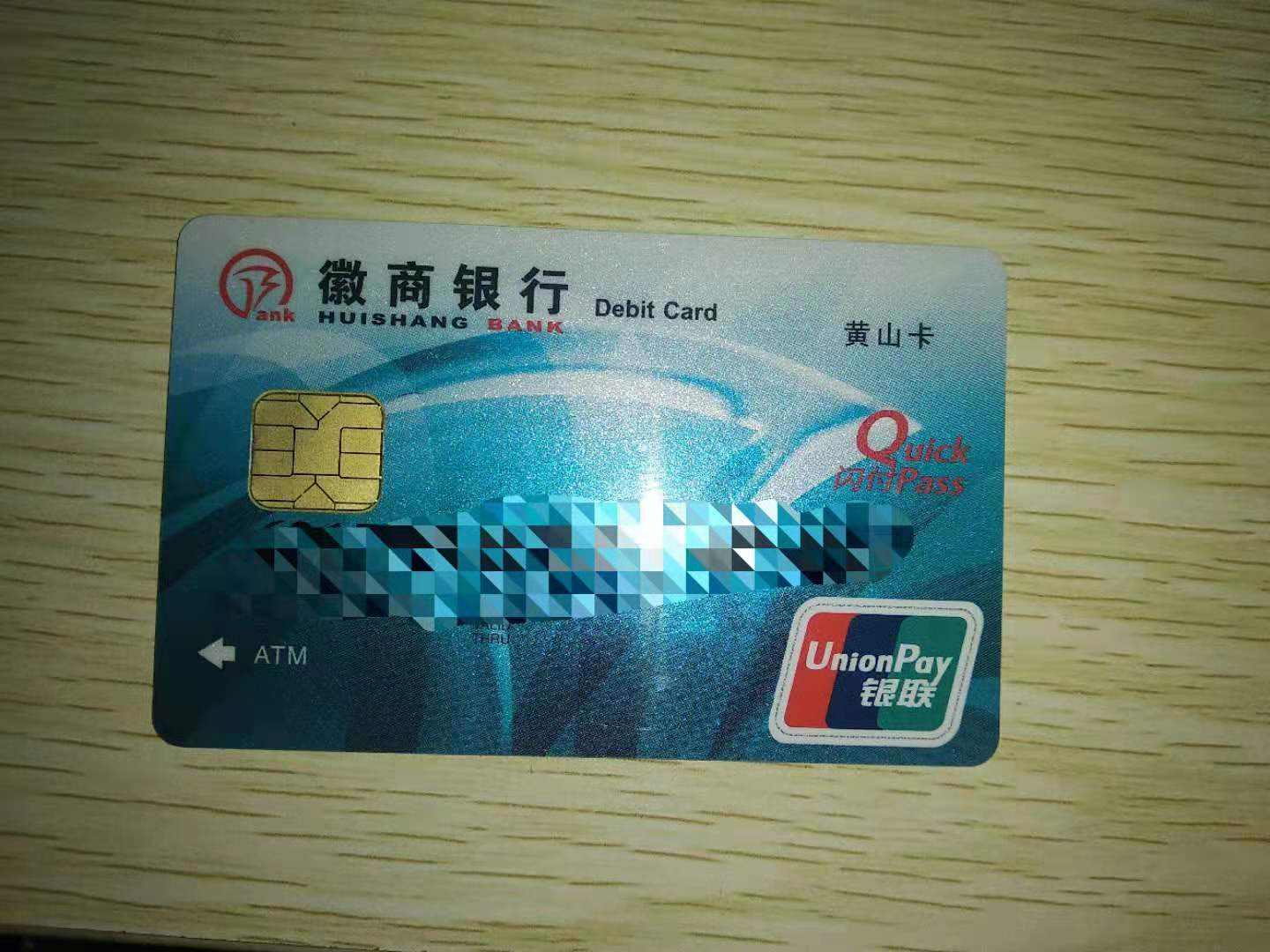 ="/item/黄山/9416" data-lemmaid="9416">黄山 /a>卡",分普通卡,金卡