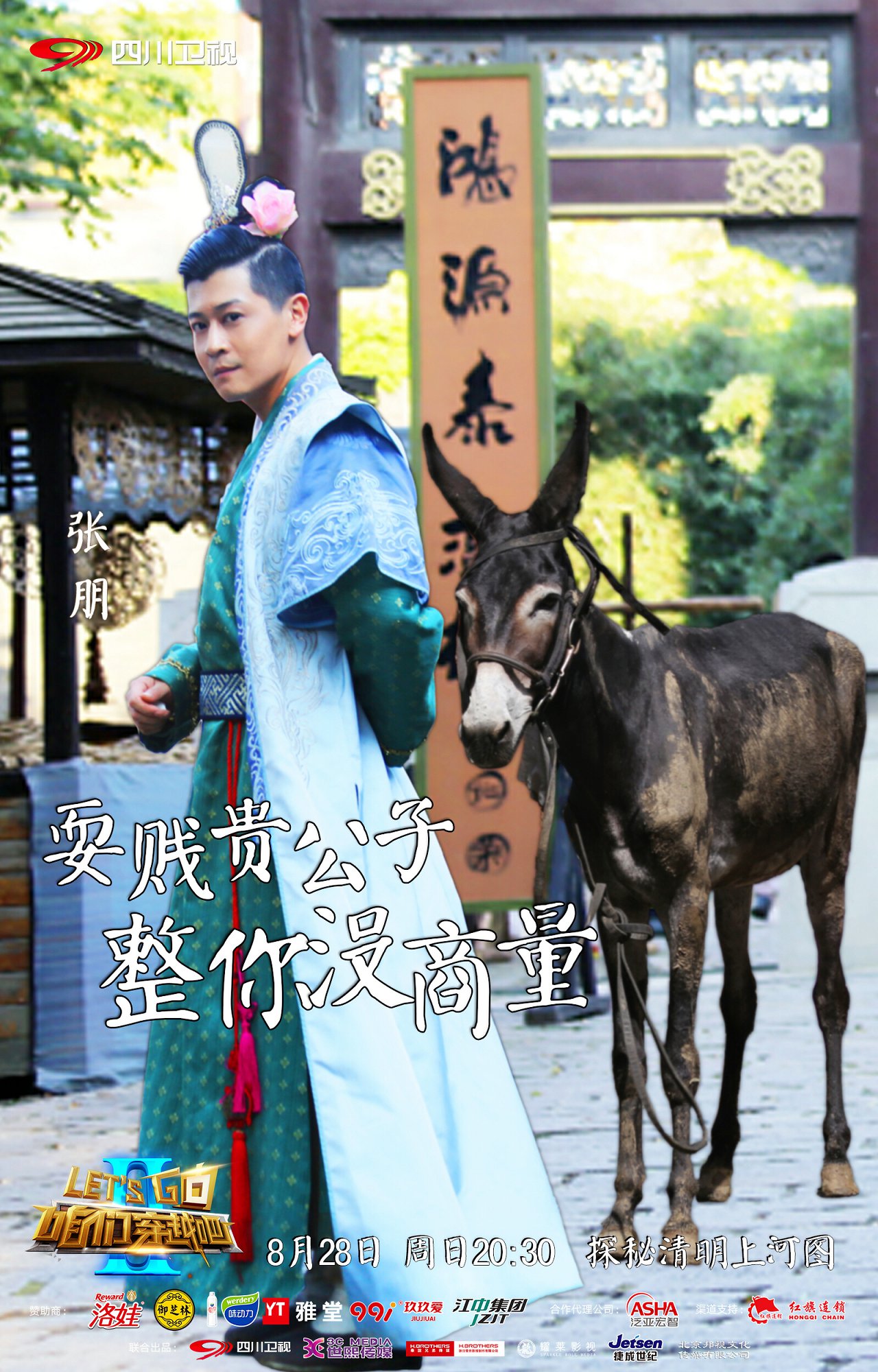 中国大陆男演员,主持人,毕业于重庆大学美视电影学院表演系