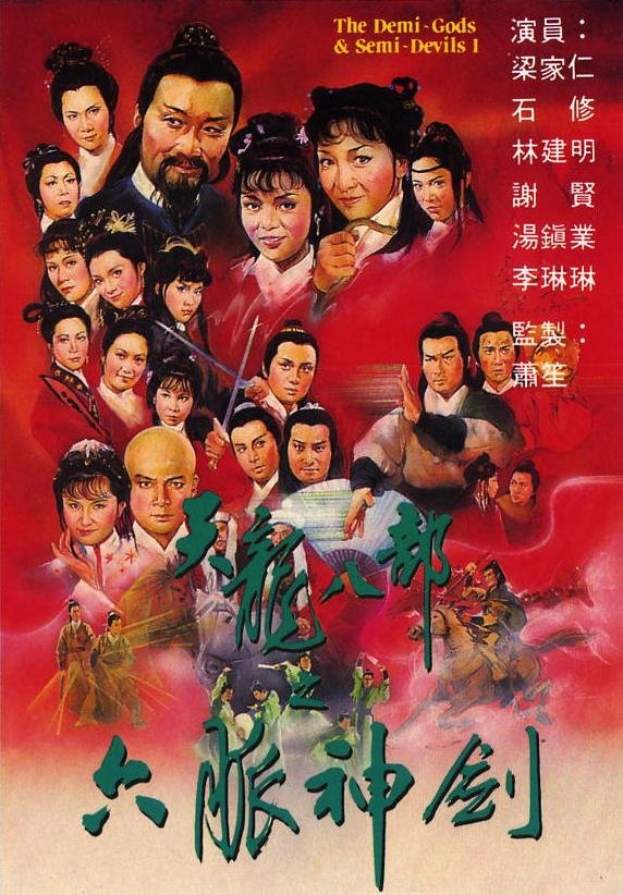  p>《天龙八部之六脉神剑,虚竹传奇》是 a target="_blank" href="