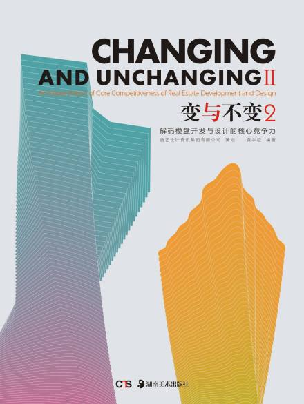 变与不变2_百度百科