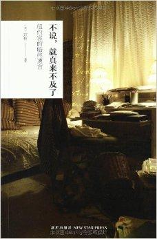 不说,就真来不及了