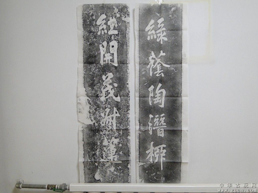 石刻对联