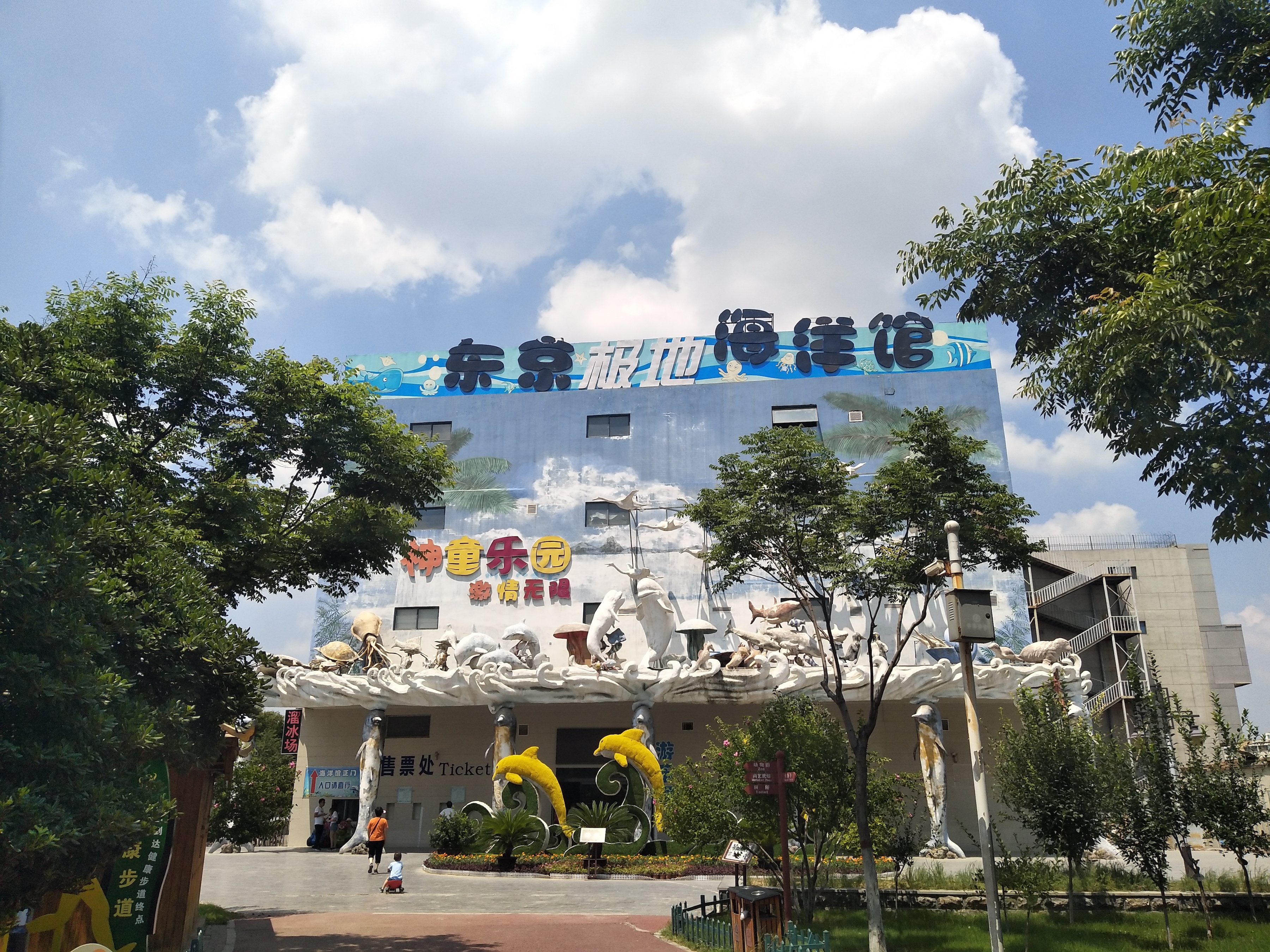 开封东京海洋馆