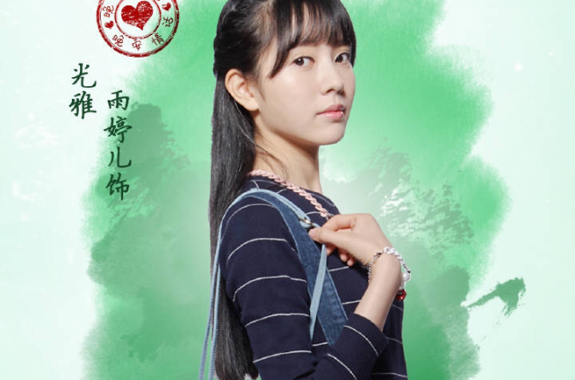 曲光雅,女,小说《 a target="_blank" href="/item/旋风少女/2314459"