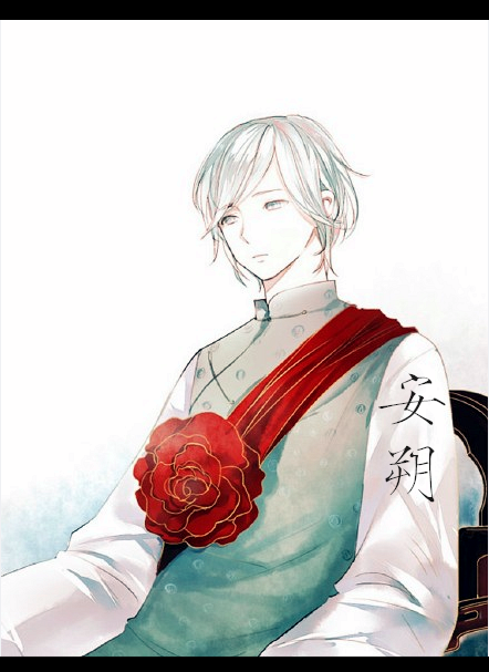  p>安朔是在漫画《 a target="_blank" href="/item/南烟斋笔录