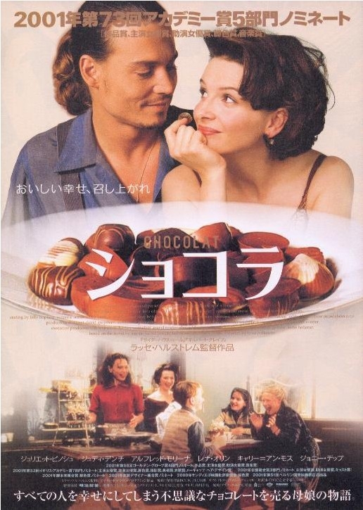 浓情巧克力chocolat(2000)