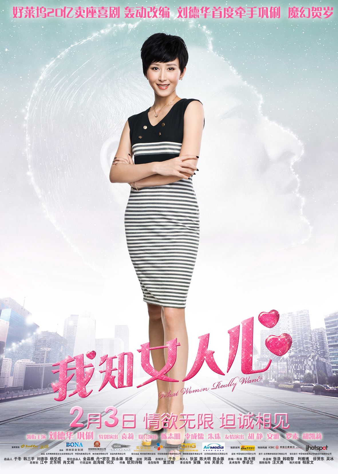 我知女人心