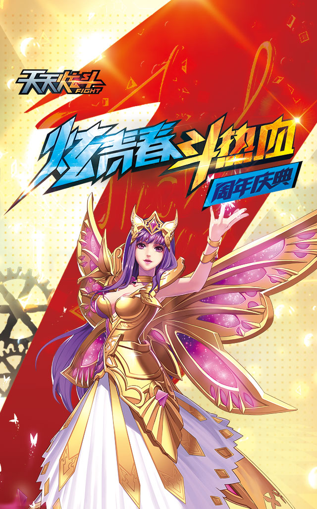  p>《天天炫斗》是由 a href="#" data-lemmaid="5950652">腾讯游戏 