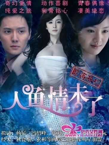  p>《人鱼情未了》由梁胜权执导电视剧.