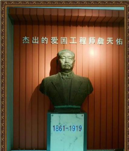  p>詹天佑(1861年4月26日-1919年4月24日,英文名:jeme tien yow),男