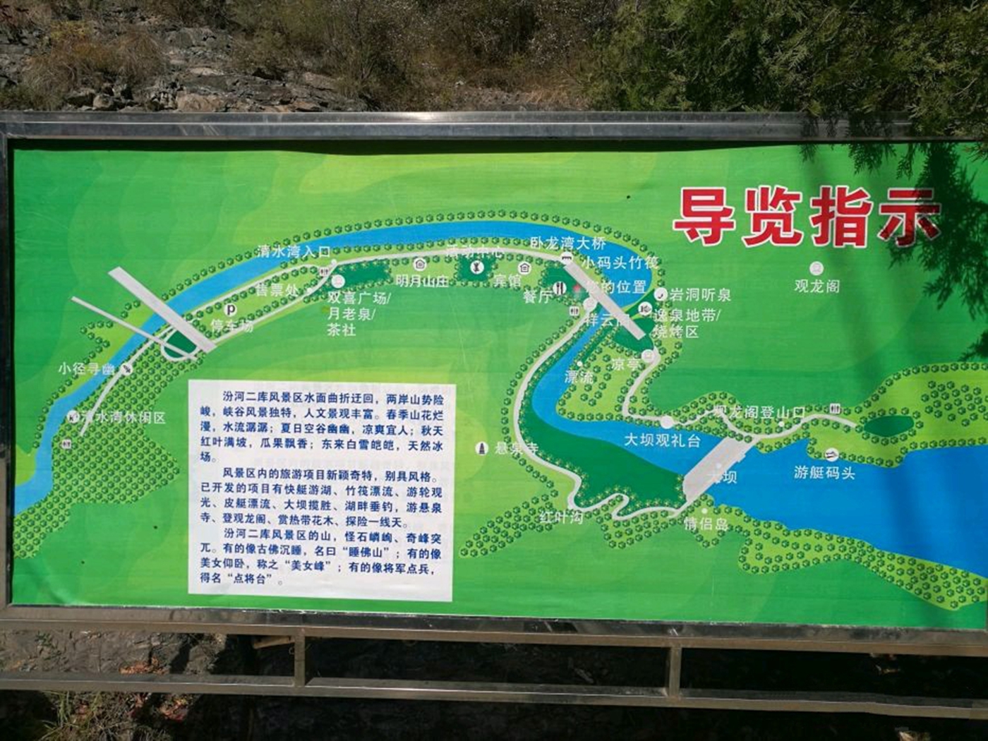 汾河二库