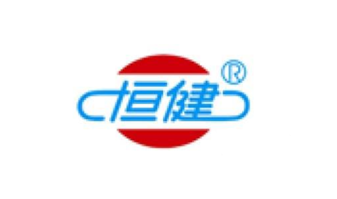 广东恒健制药有限公司