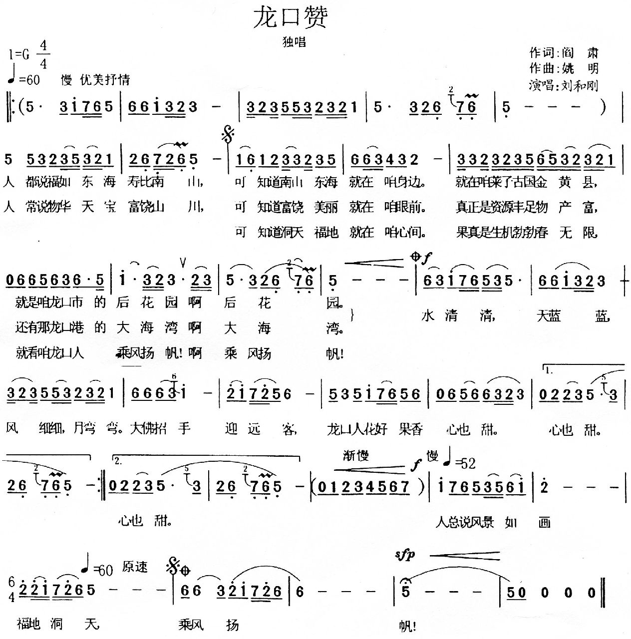 刘和刚歌曲(刘和刚歌曲最好听的十首歌)