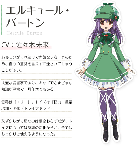 侦探歌剧:少女福尔摩斯td