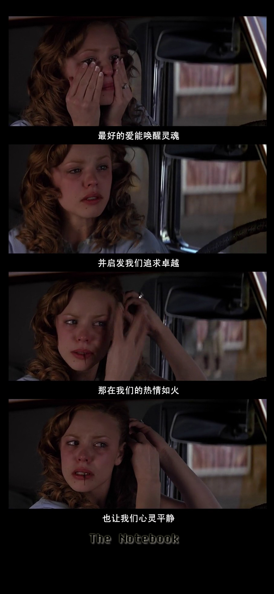 恋恋笔记本