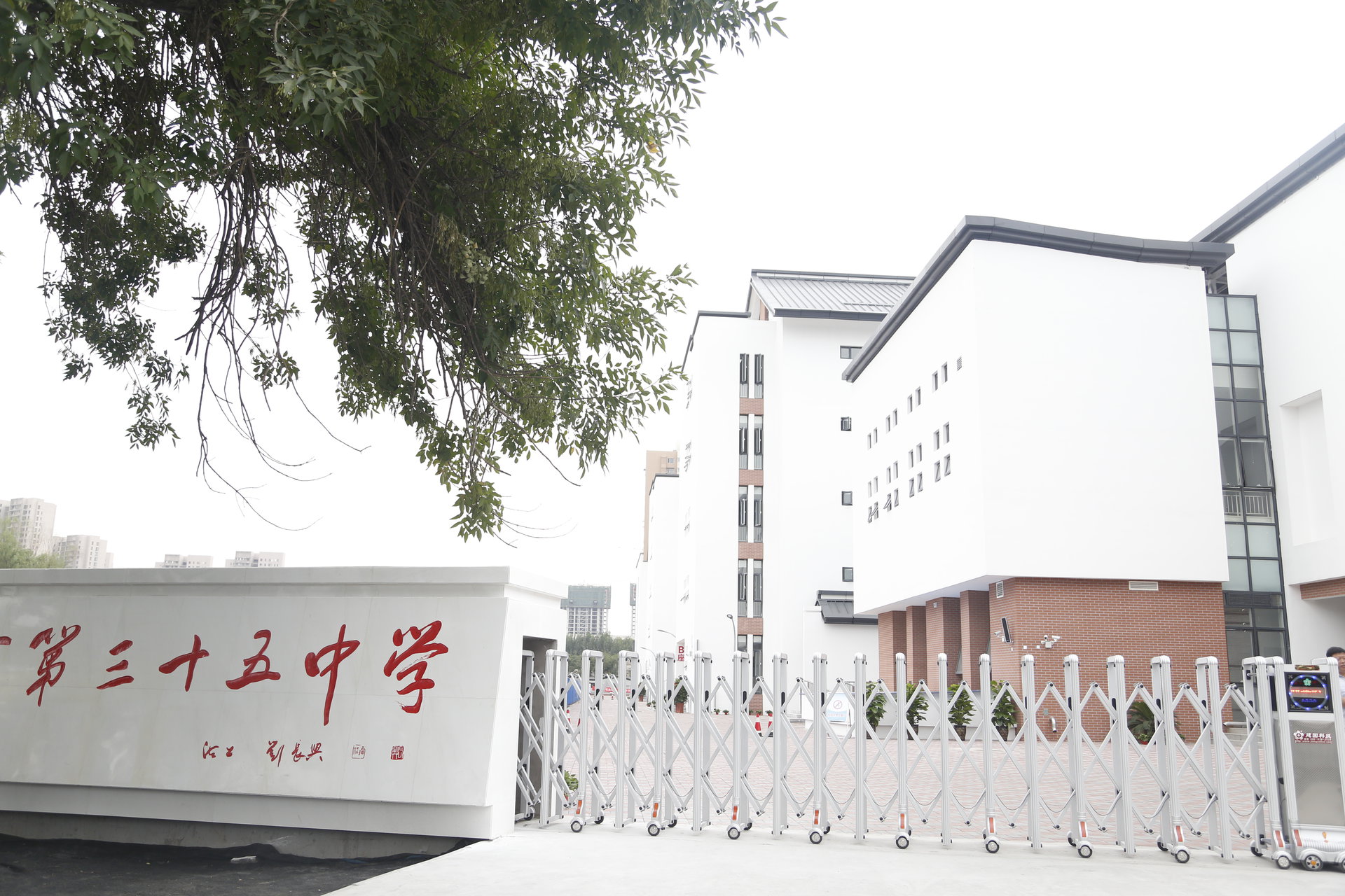  p>天津市第三十五中学,是 a target="_blank" href="/item/天津市