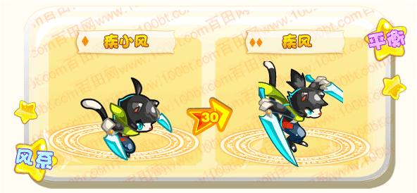 奥奇战记