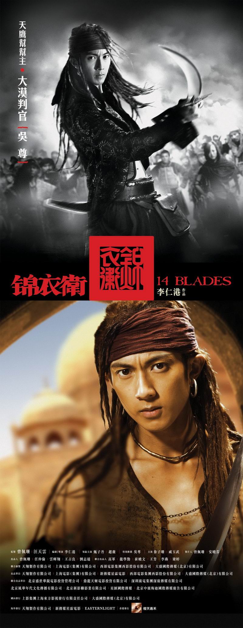 锦衣卫