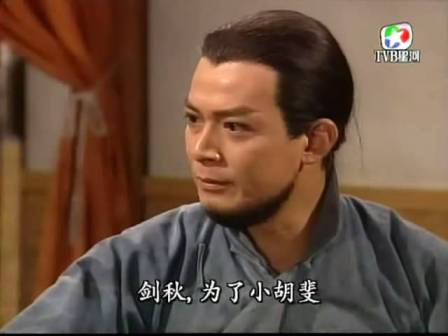 胡一刀（金庸小说《雪山飞狐》中的人物）_百度百科