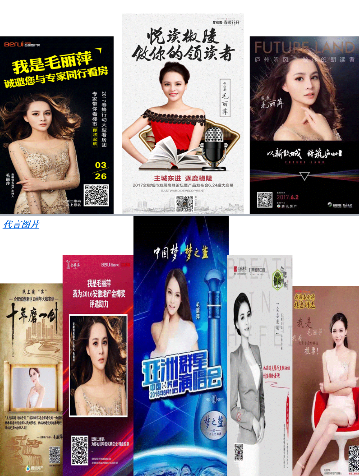 毛丽萍,女,血型b型,身高168cm,主持人,本科