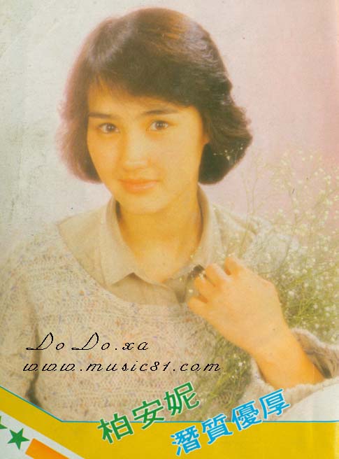  p>柏安妮(ann bridgewater),1963年6月12日出生于中国香港,华语影视