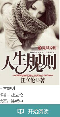 人生规则