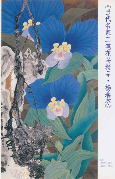 画家杨瑞芬作品多少钱(杨瑞芬国画月季图)-画家杨瑞芬联系方式,画家杨瑞芬作品多少钱(杨瑞芬国画月季图)-画家杨瑞芬联系方式,画家杨瑞芬,第1张