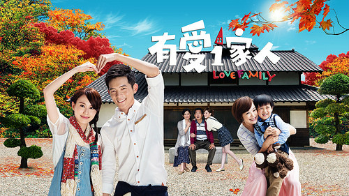 一家人》是由金牌风华影像制作公司制作,三立电视台出品的台湾偶像剧