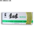 南通蛇药