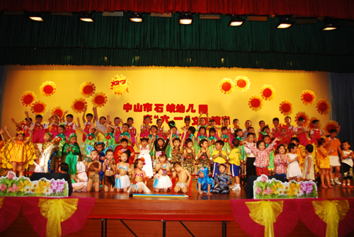 中山市石岐幼儿园