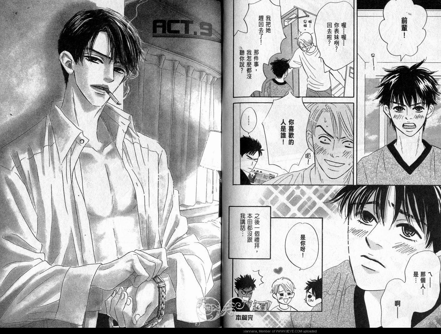  p>日本漫画《关上最后的门》,原作为山田ユギ,这篇是本田家的老三-贤