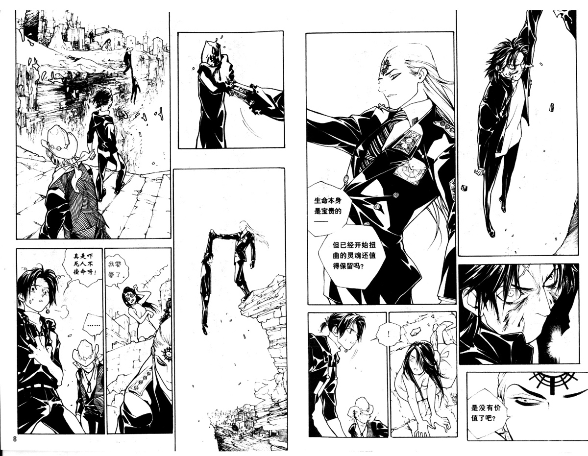 《黑血》是中国女漫画家 a target="_blank" href="/item/赵佳