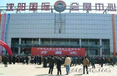  p>沈阳国际会展中心位于沈阳市苏家屯区会展路19号是集大型博览展示