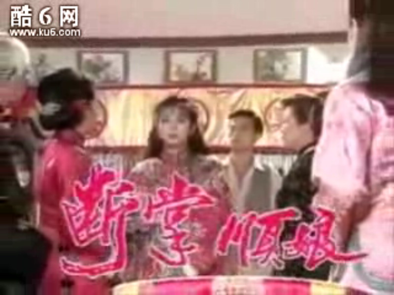 断掌顺娘