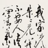 尉天池