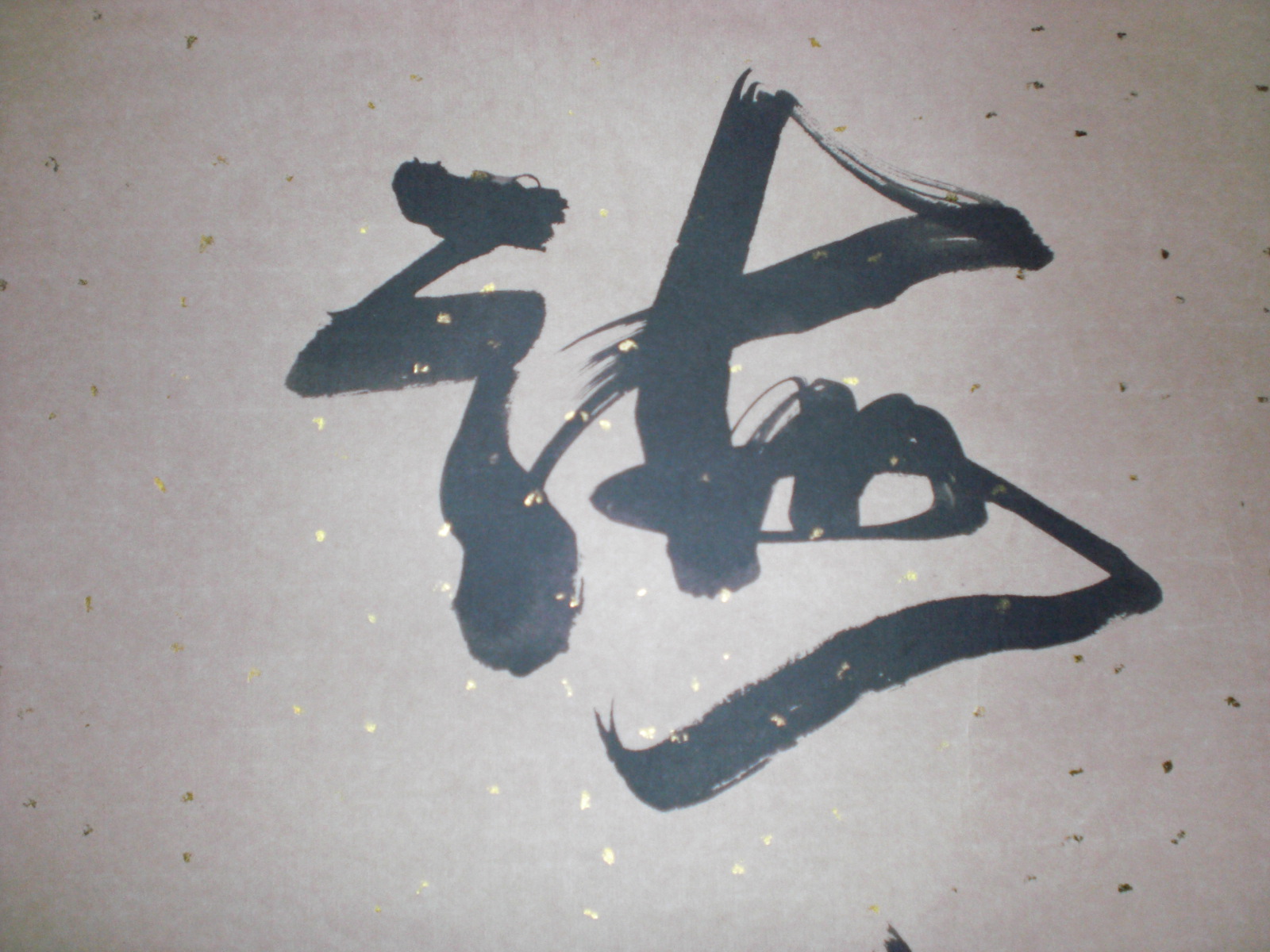  p>爱新觉罗·毓岚,又名金毓岚,曾是北京市重点高中和平街一中资深