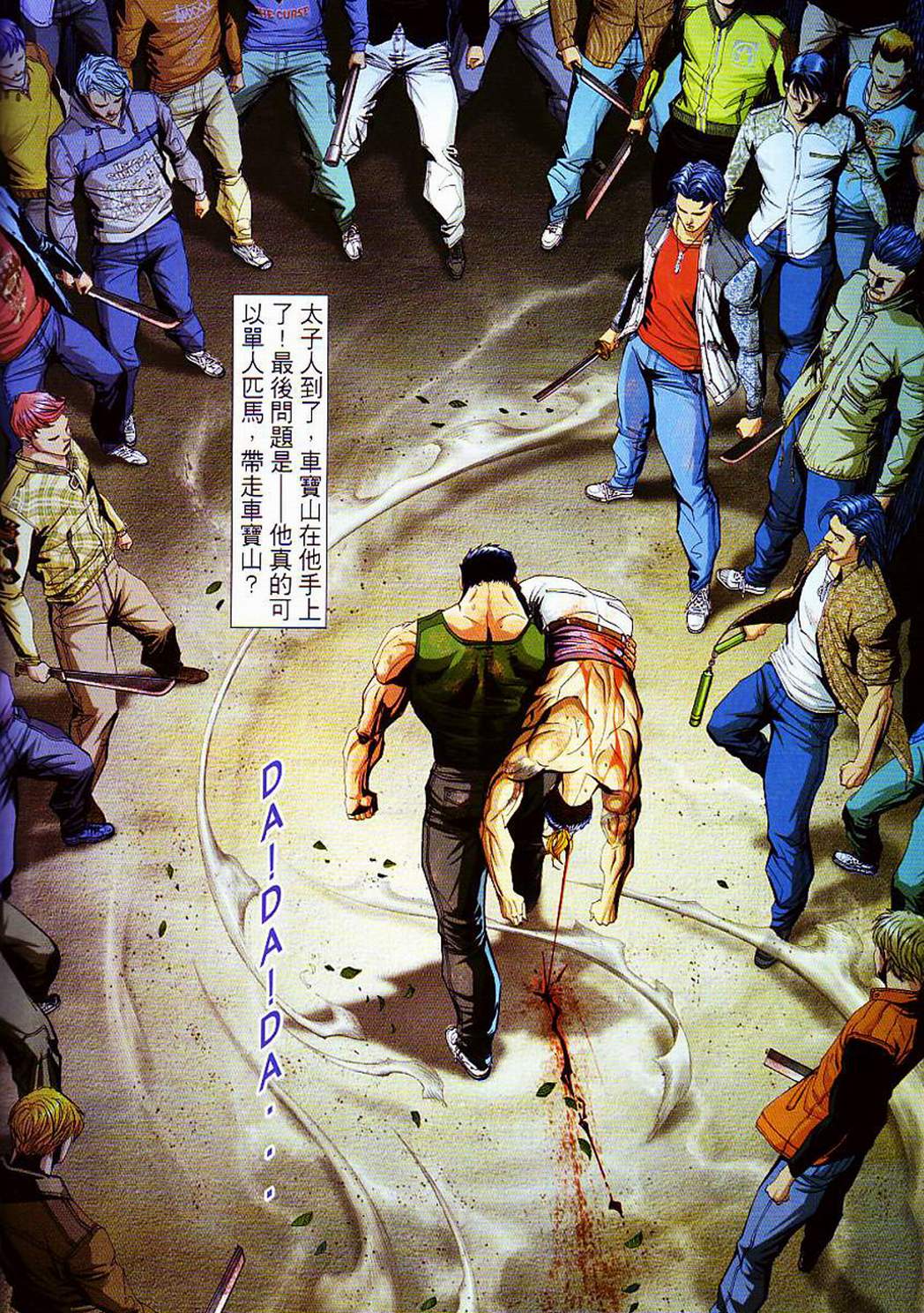  p>太子原名"甘子泰",曾担任" a target="_blank" href="/item/洪兴