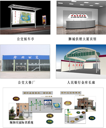 公共设施（给社会公众使用或享用的公共建筑或设备）_百度百科