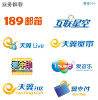 包含电信手机号邮箱登录入口官网查询号码是多少啊的词条
