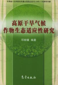生态适应_百度百科