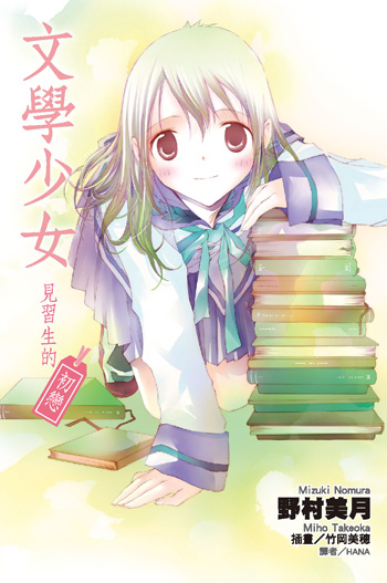  p data-id="go0ahtf8fw">井上心叶是轻小说《文学少女》及关联作品中