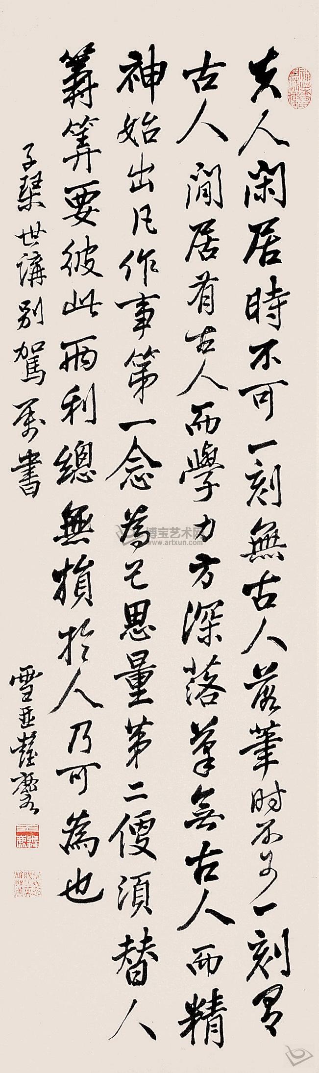 data-id="gncprsqc4n">彭玉麟(1817年1月30日-1890年4月24日),字雪琴