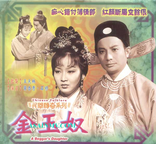  p data-id="gnytoktnzh">《金玉奴》是1977年香港的一部电视剧. /p>