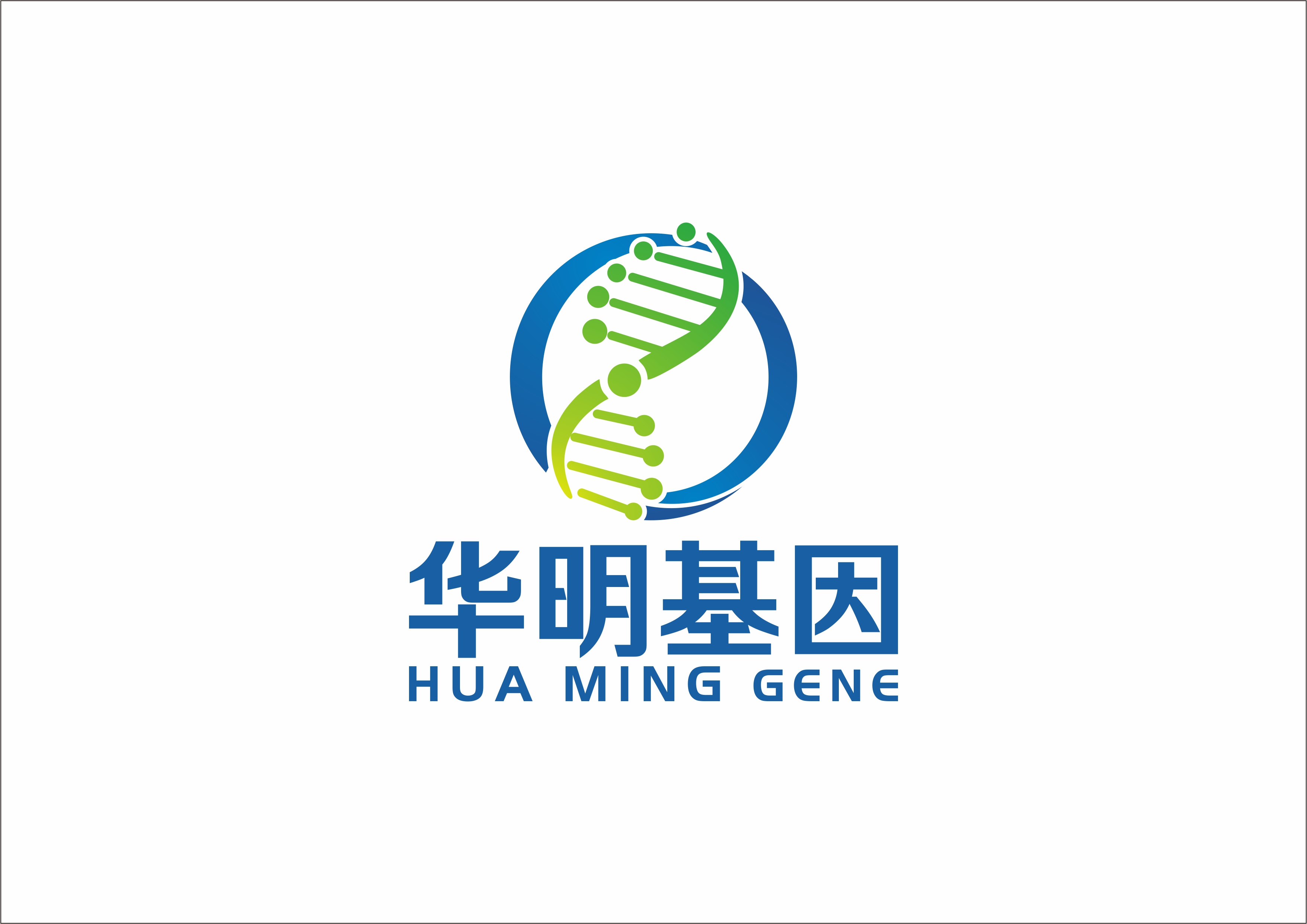 广东华明基因科技有限公司