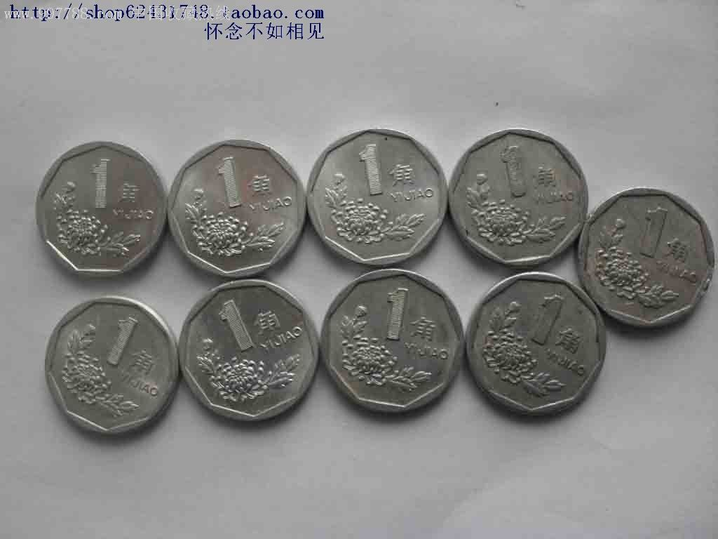  p>第四套人民币1角硬币,也叫"菊花1角硬币"是1992年6月1日, a target