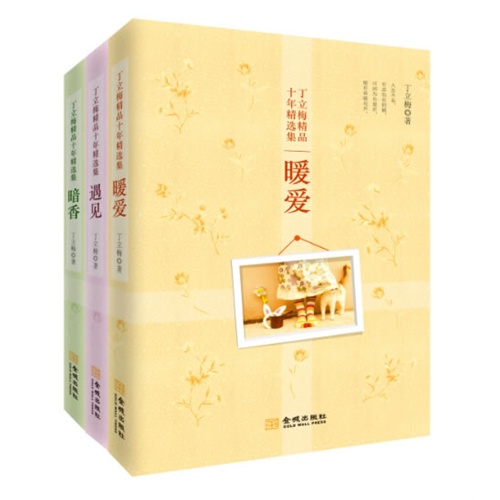 a">《暖爱》的作者是 a target="_blank" href="/item/丁立梅/395653"