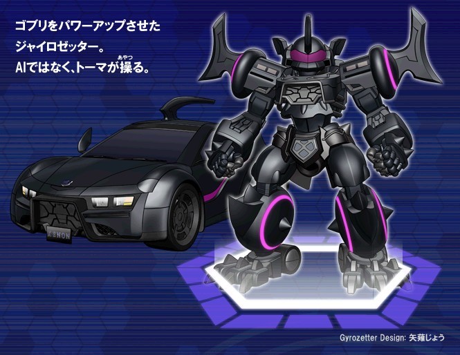 超速变形gyro zetter