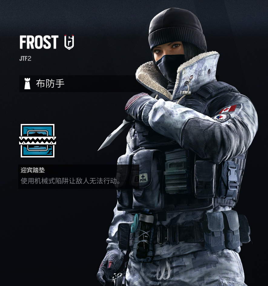 frost